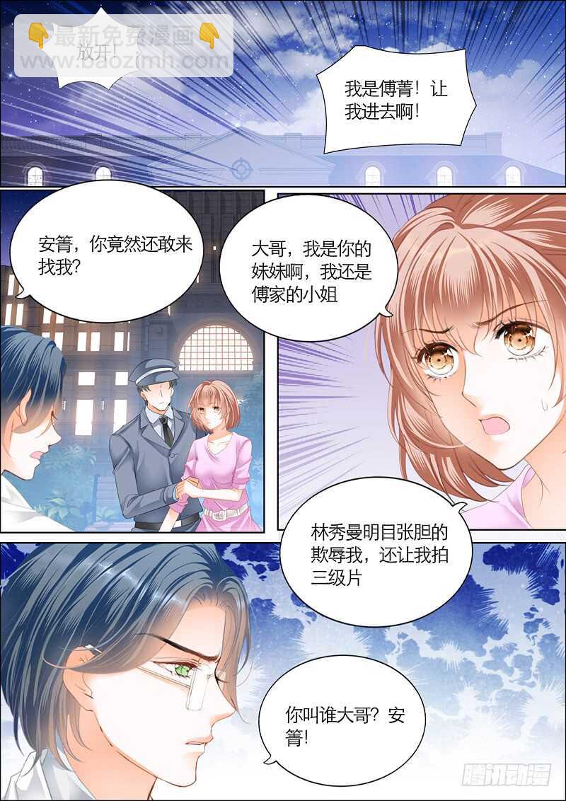 第一次-第52话