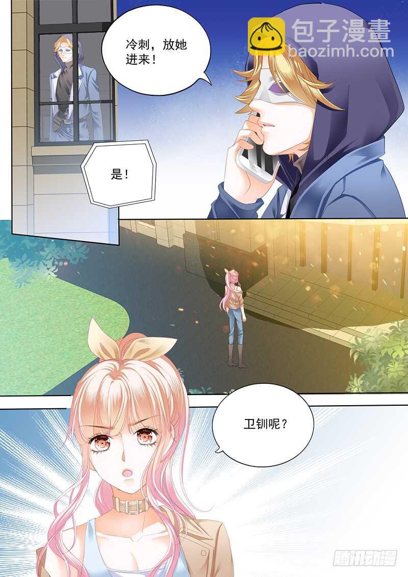 不要玩火-第54话