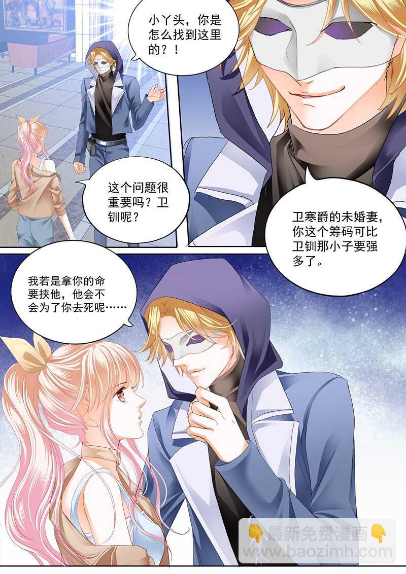 不要玩火-第54话