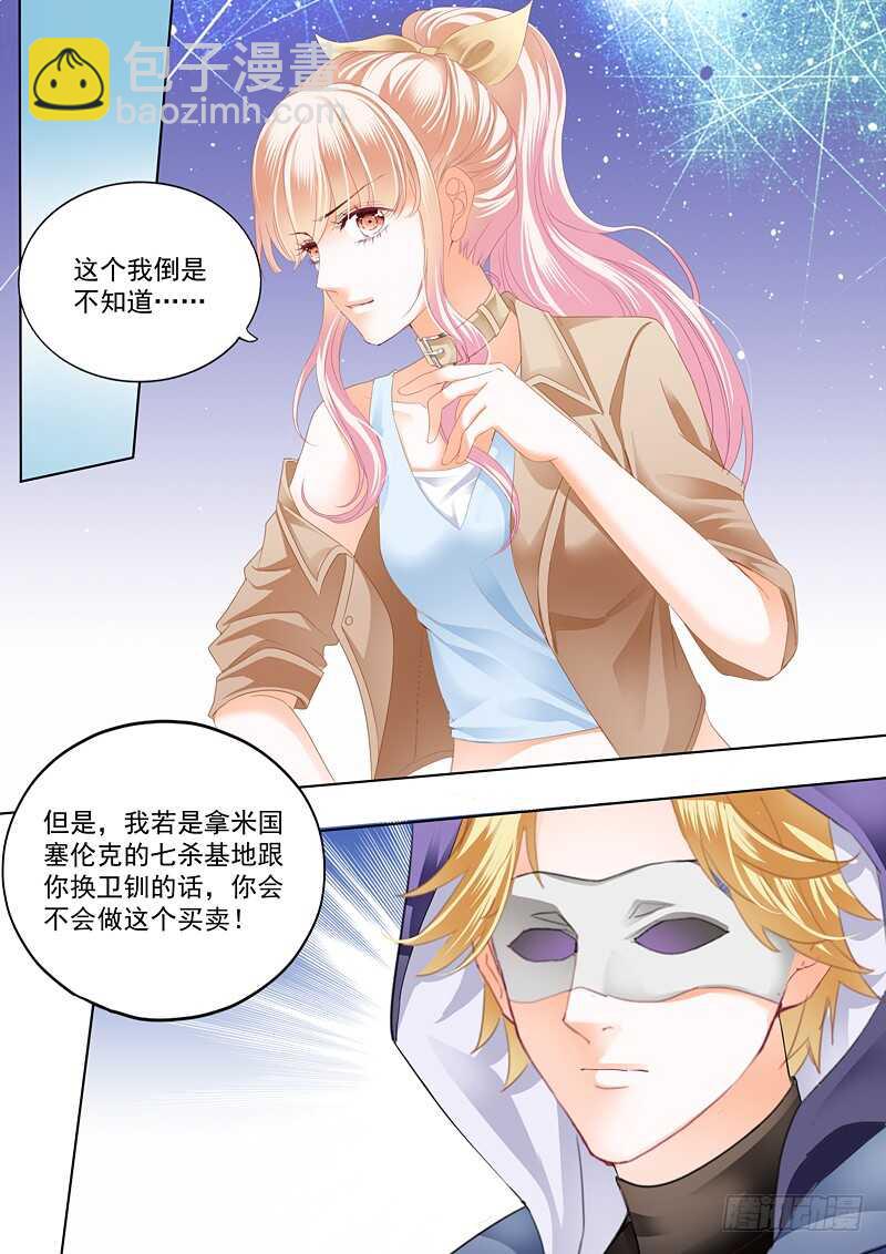 不要玩火-第54话