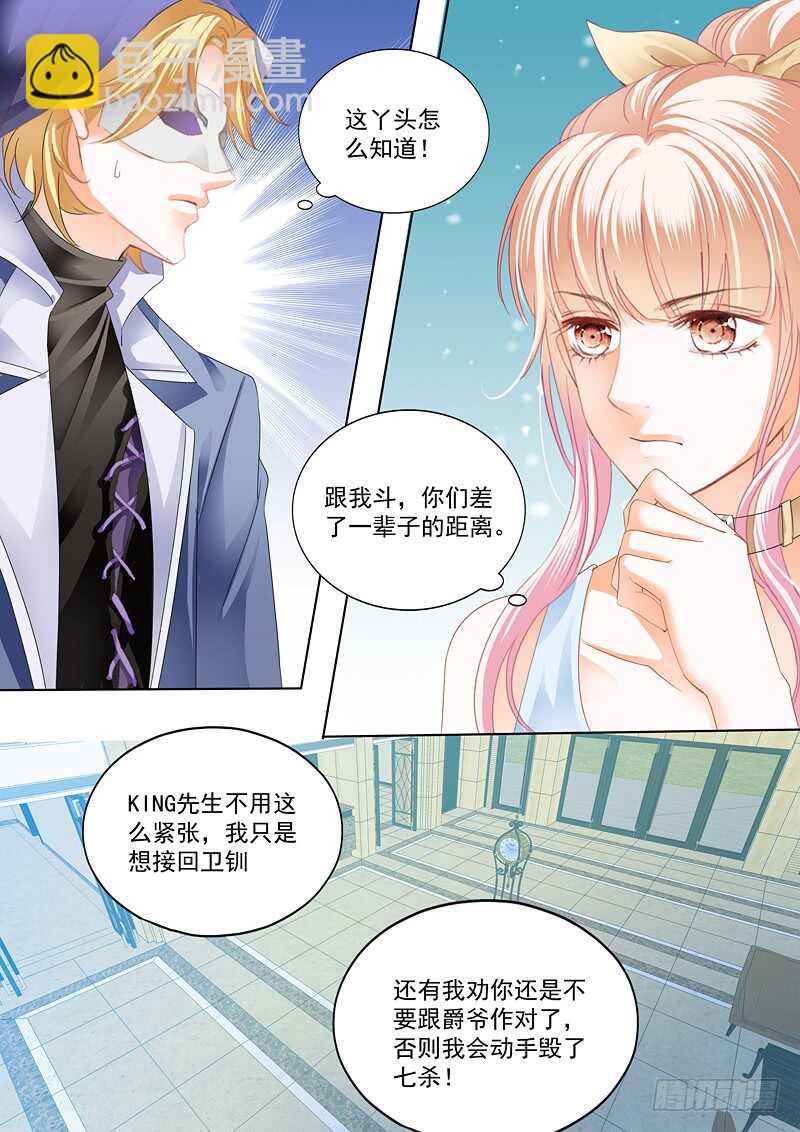 不要玩火-第54话
