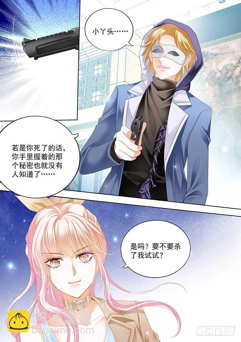 不要玩火-第54话