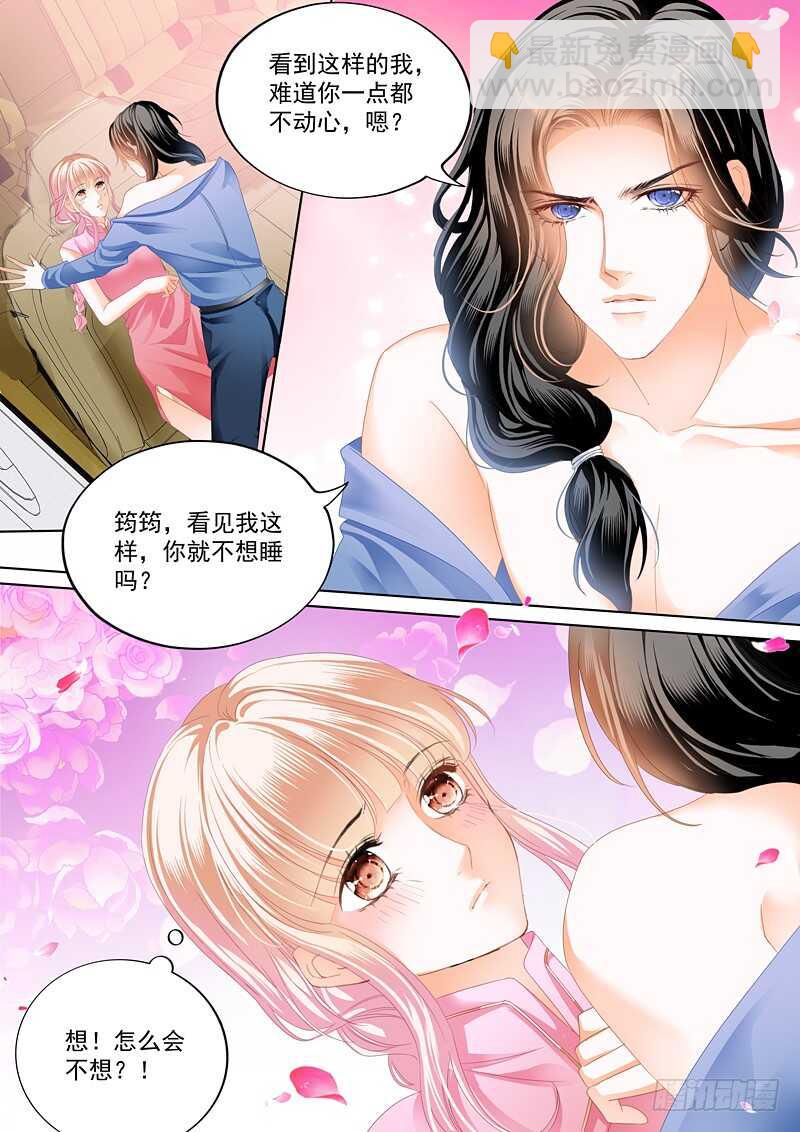 不要玩火-第54话