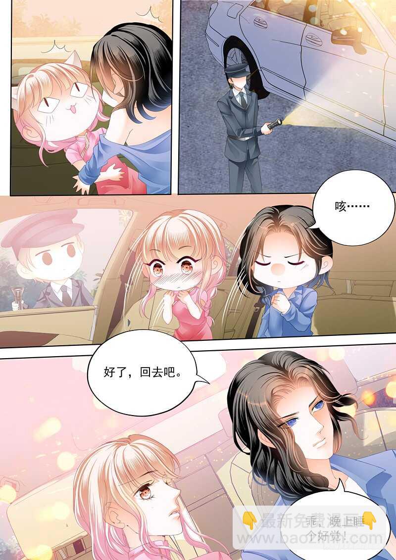 不要玩火-第54话