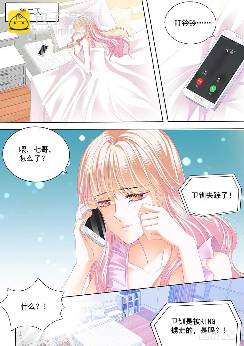不要玩火-第54话