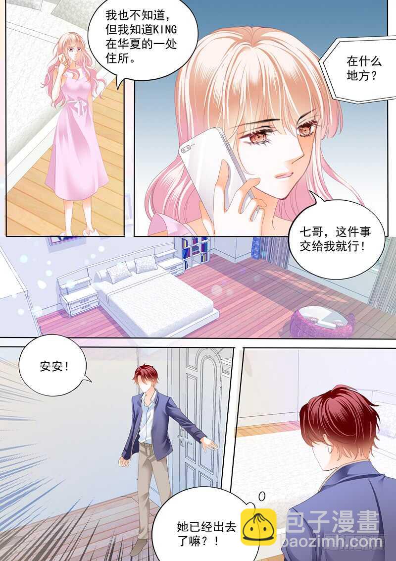 不要玩火-第54话
