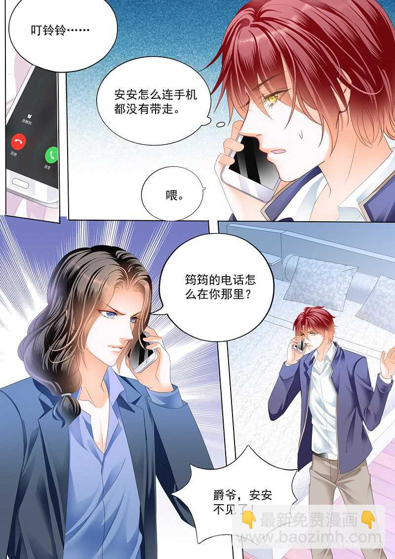 不要玩火-第54话