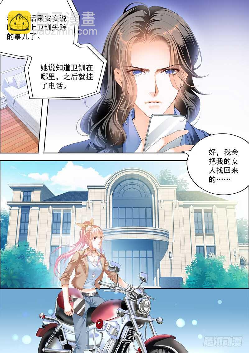 不要玩火-第54话