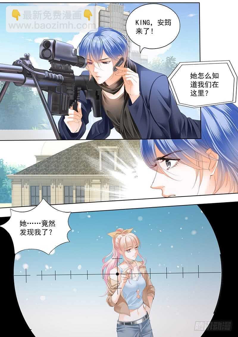 不要玩火-第54话