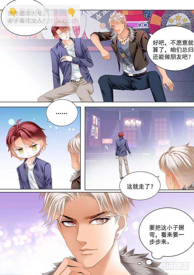 我是真的喜欢你-第48话