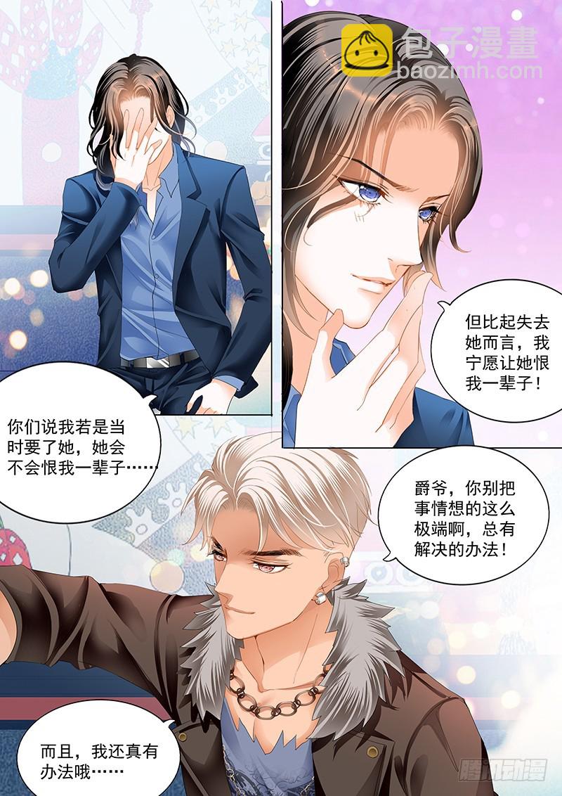 我是真的喜欢你-第48话