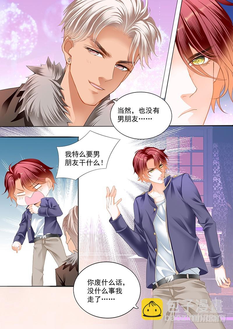 我是真的喜欢你-第48话