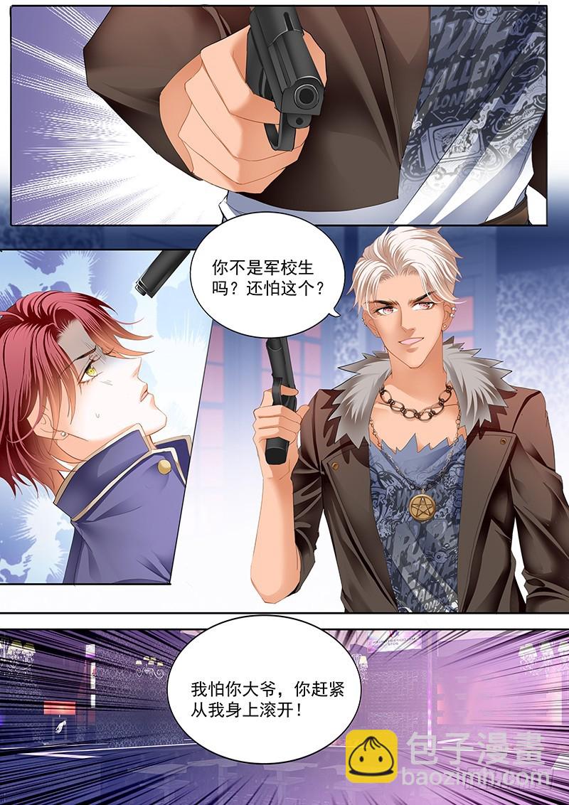 我是真的喜欢你-第48话