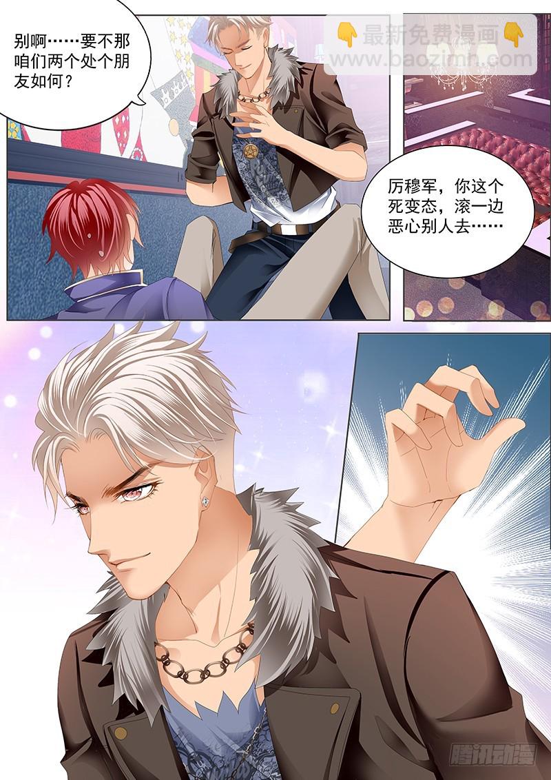 我是真的喜欢你-第48话