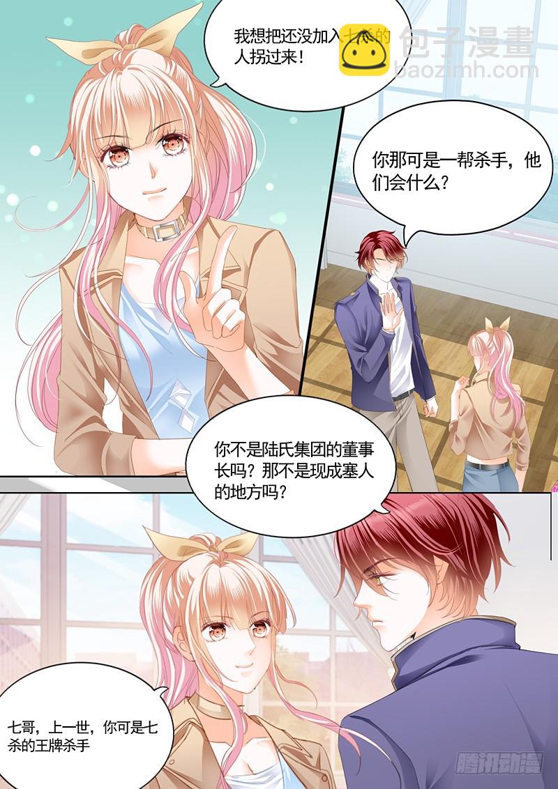 霍司寒究竟是谁？-第58话