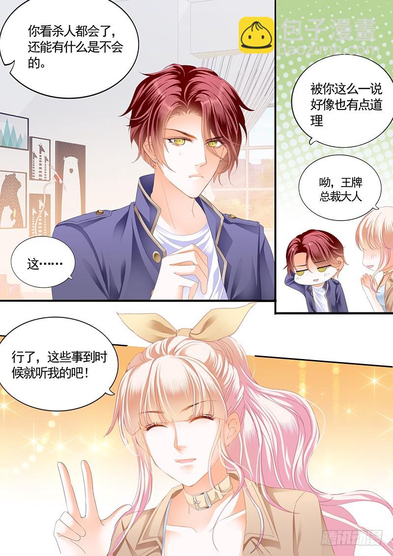 霍司寒究竟是谁？-第58话