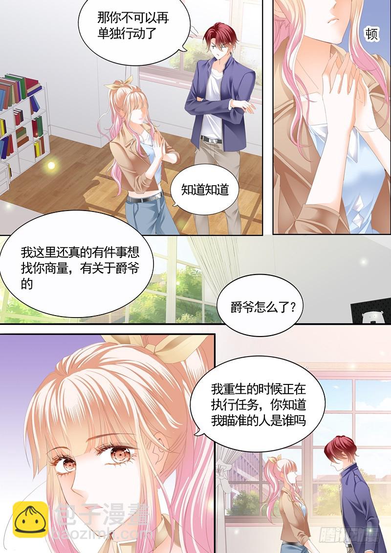 霍司寒究竟是谁？-第58话