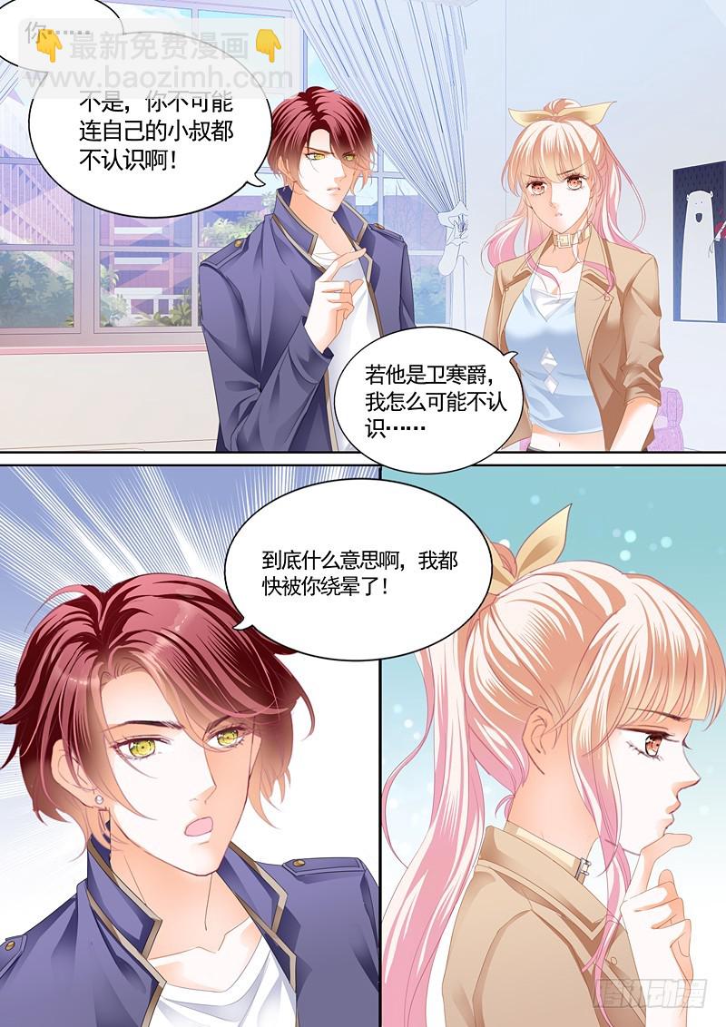 霍司寒究竟是谁？-第58话