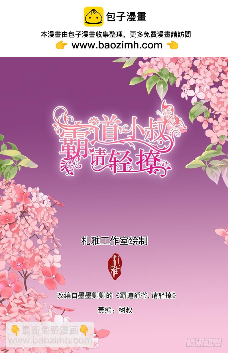 霍司寒究竟是谁？-第58话