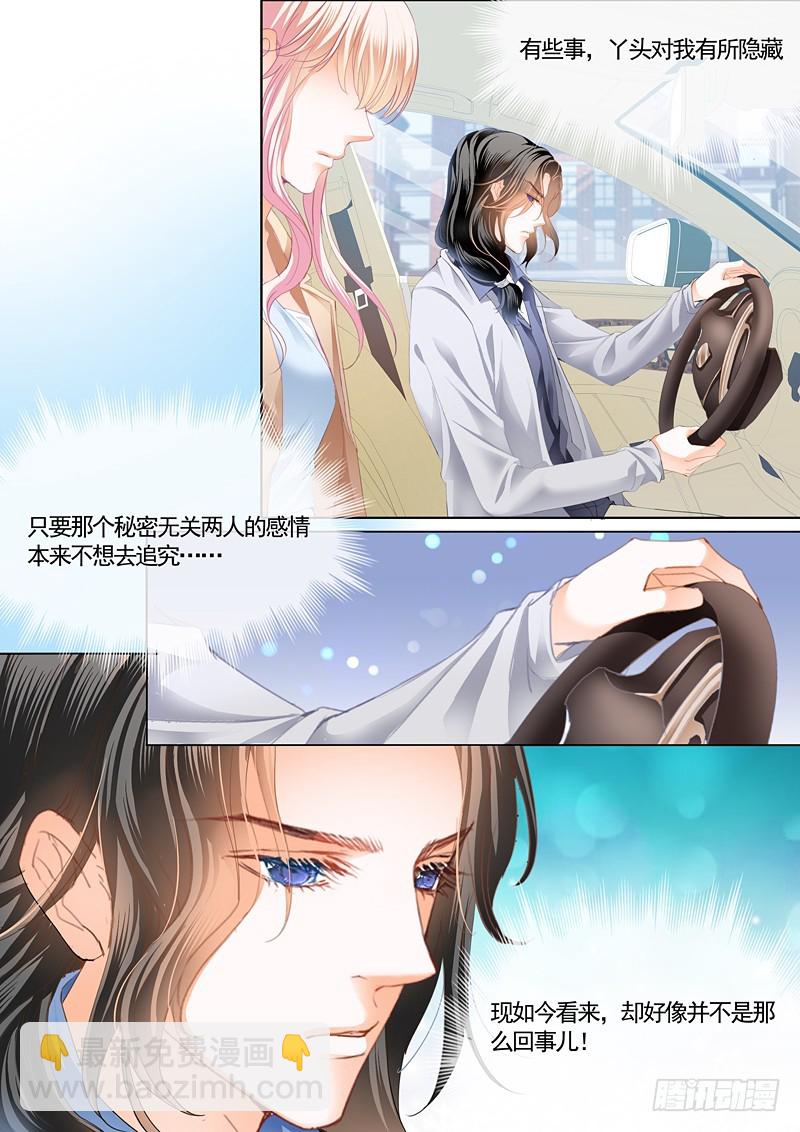 霍司寒究竟是谁？-第58话