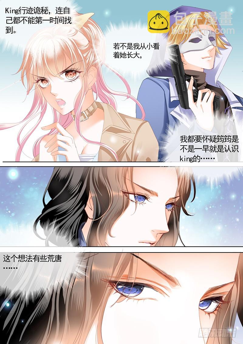 霍司寒究竟是谁？-第58话