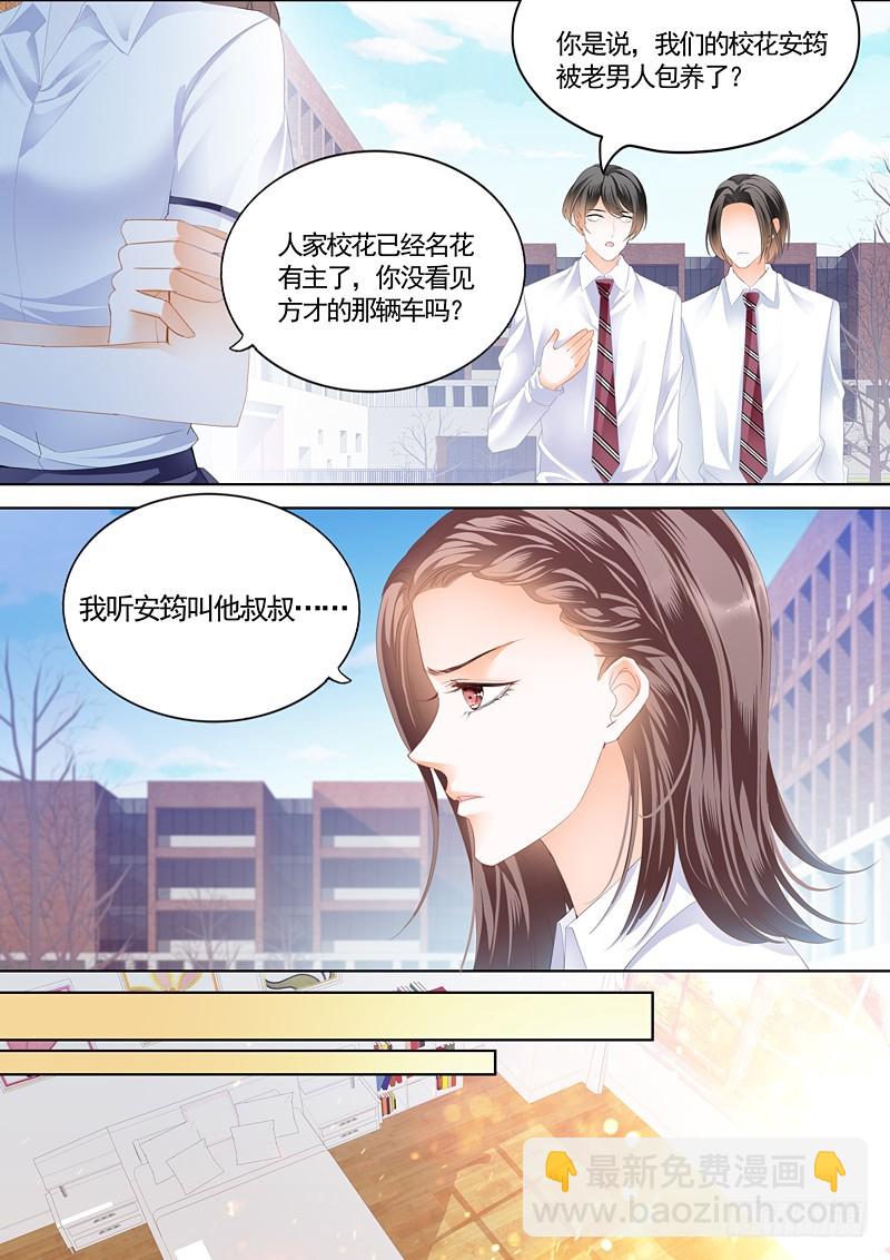 霍司寒究竟是谁？-第58话