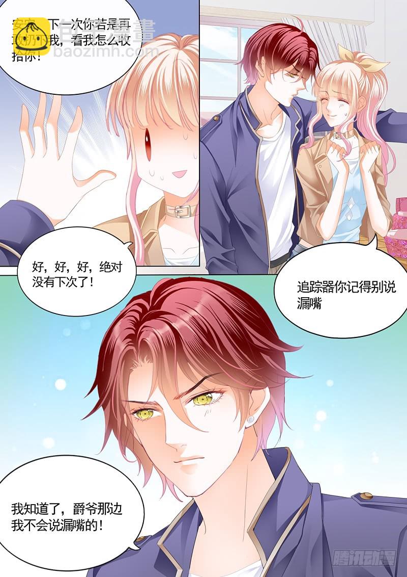 霍司寒究竟是谁？-第58话