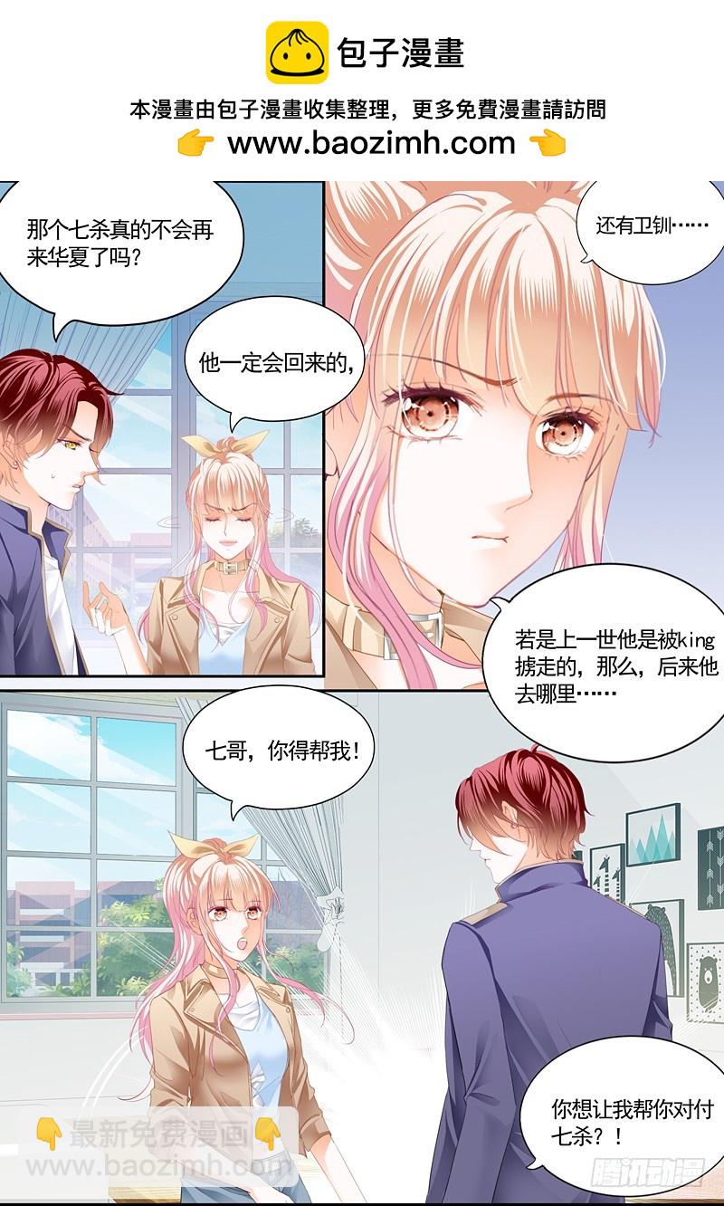 霍司寒究竟是谁？-第58话