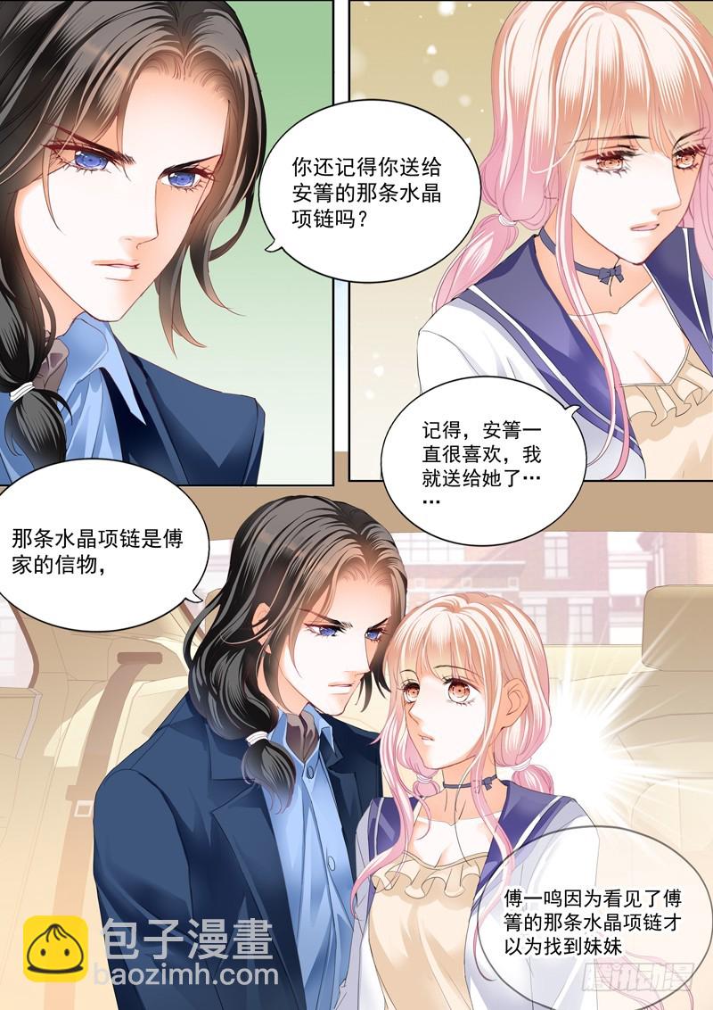真相大白（下）-第50话