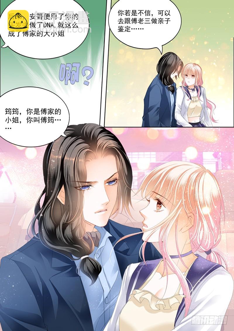真相大白（下）-第50话