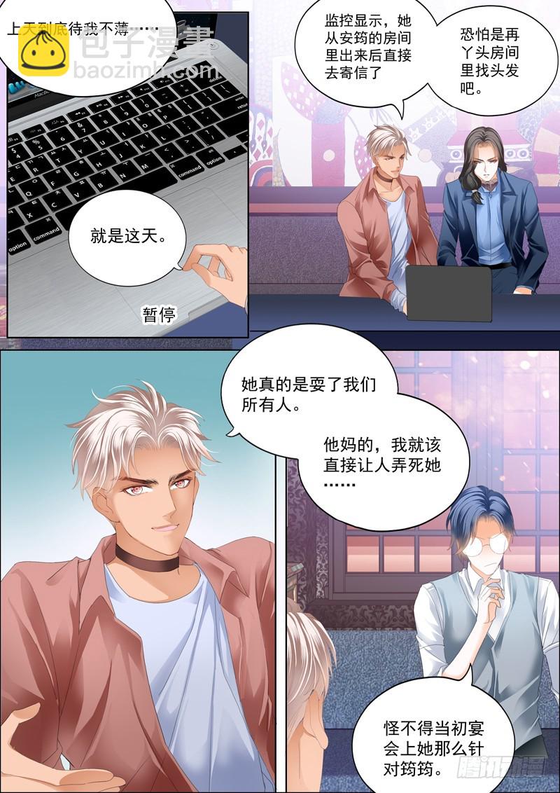 真相大白（下）-第50话