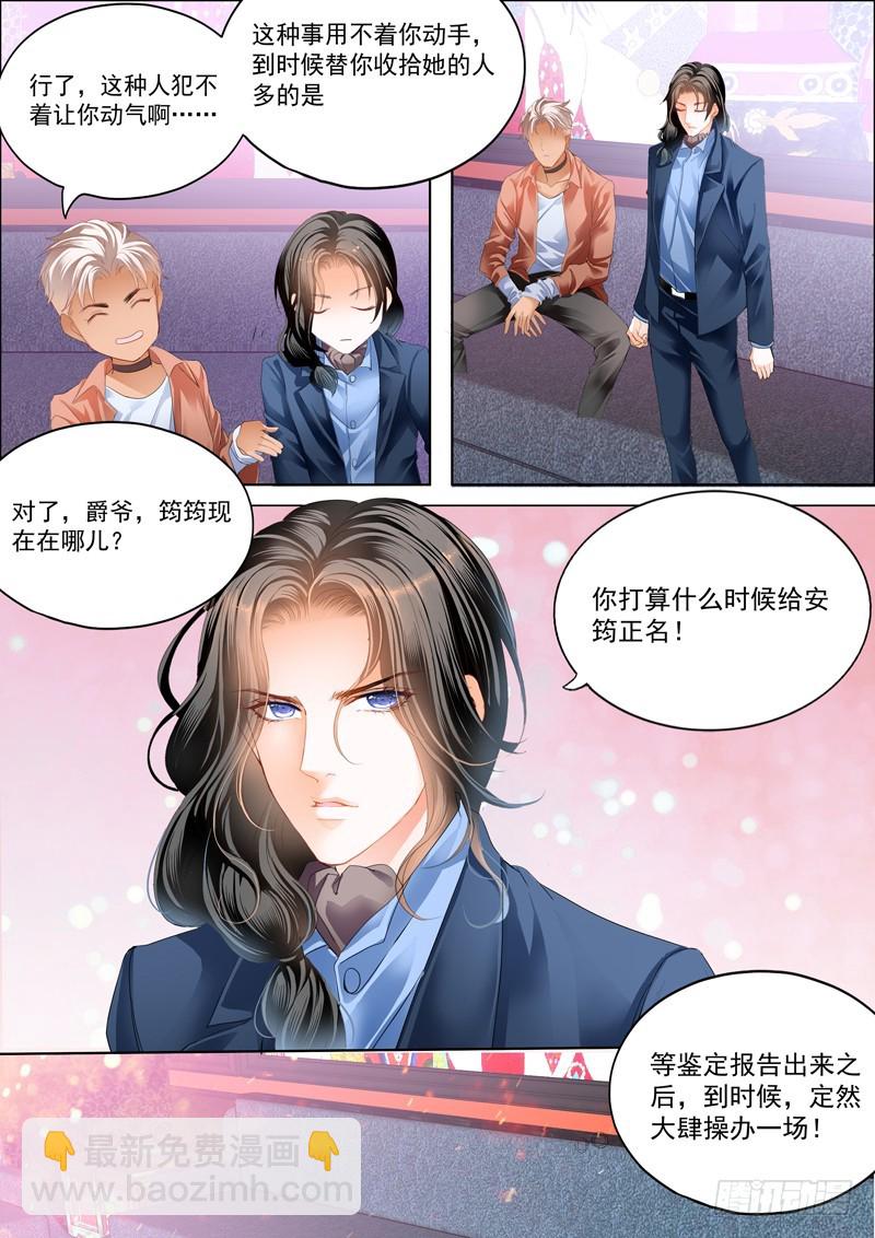 真相大白（下）-第50话
