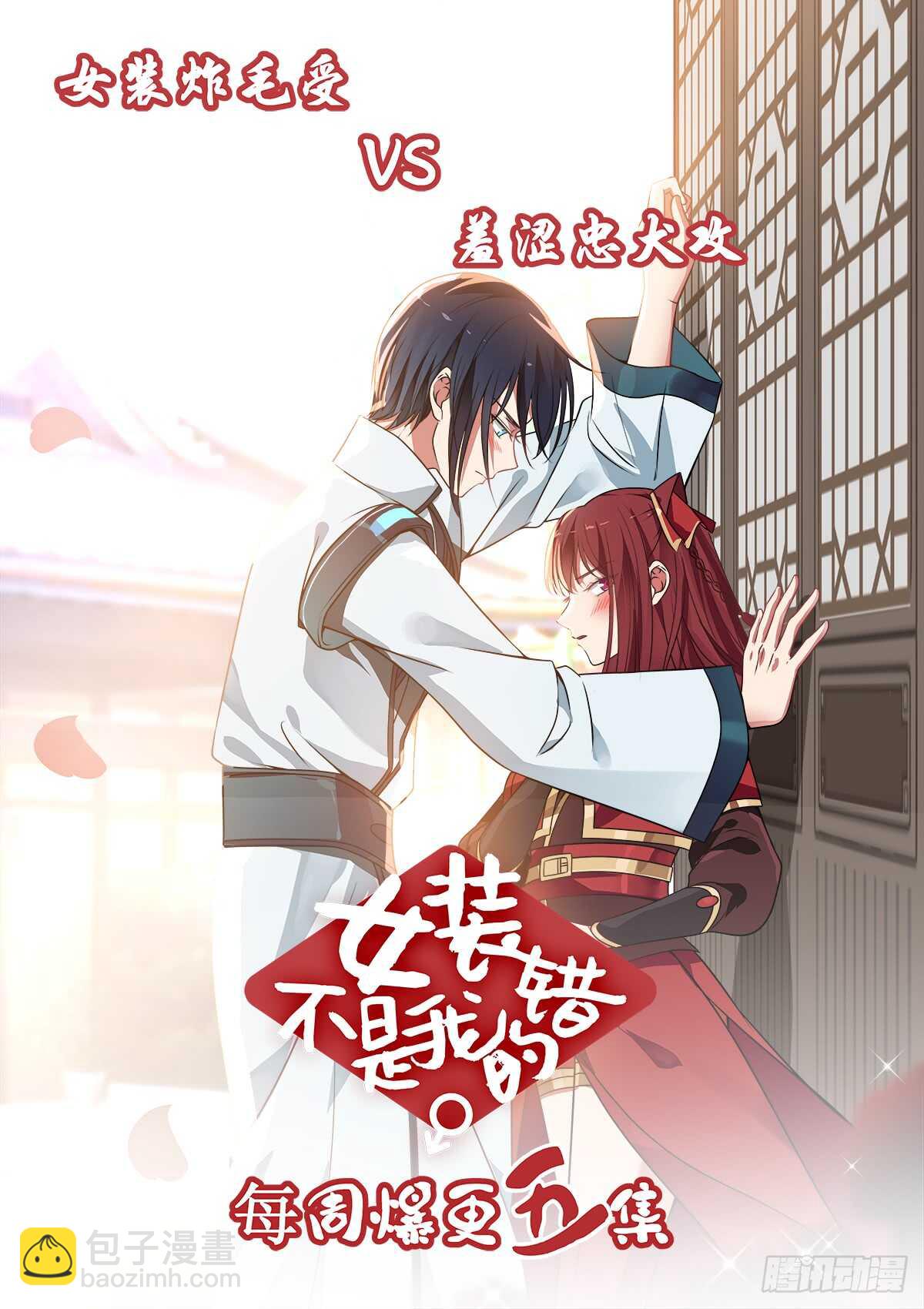 撩动琴弦-第60话