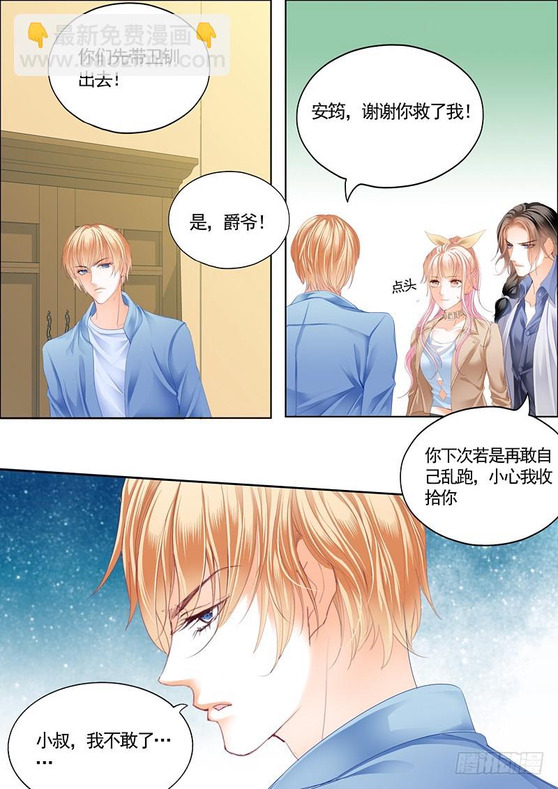 卫钏失踪了（下）-第56话
