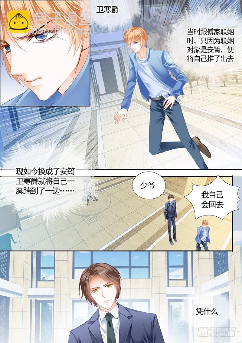 卫钏失踪了（下）-第56话