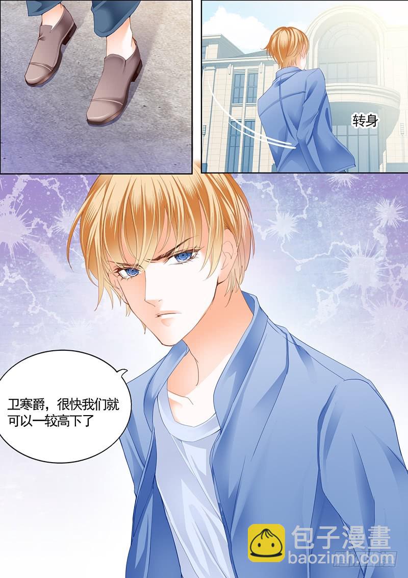 卫钏失踪了（下）-第56话