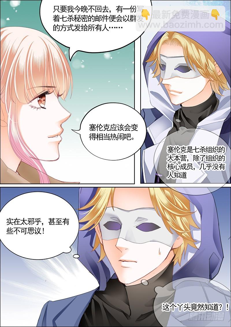 卫钏失踪了（下）-第56话