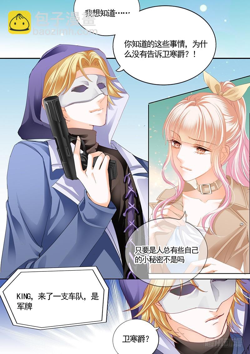 卫钏失踪了（下）-第56话