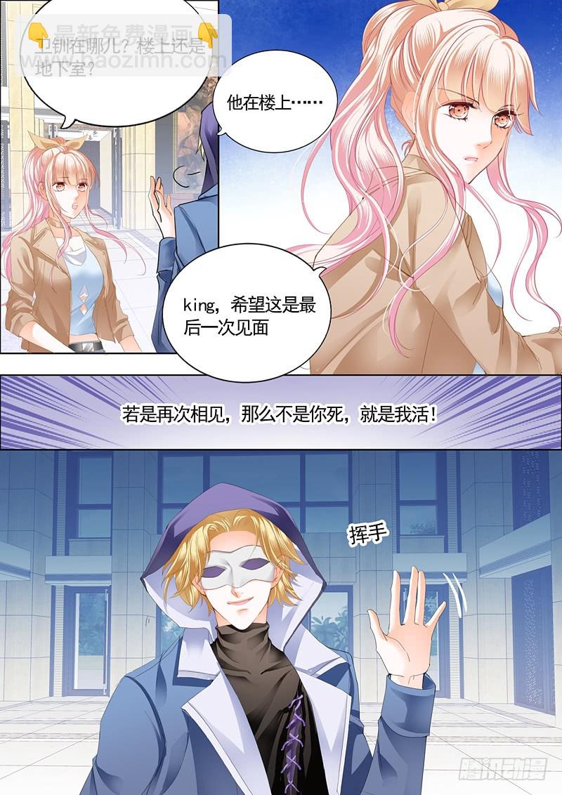 卫钏失踪了（下）-第56话