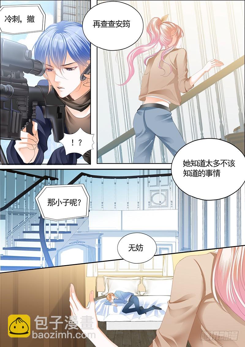 卫钏失踪了（下）-第56话