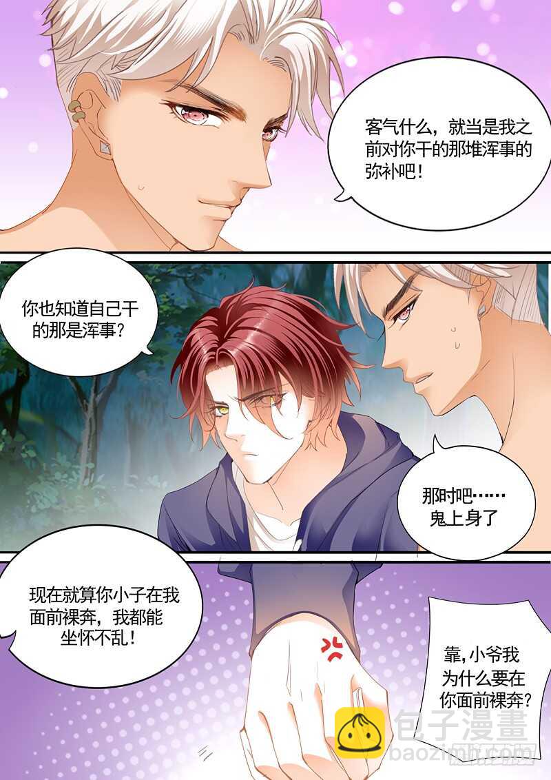 勇救小七-第66话