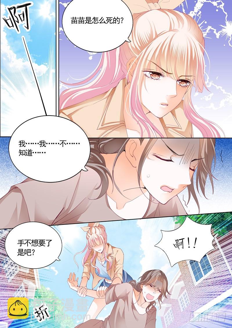 筠筠挖角七杀成员-第62话