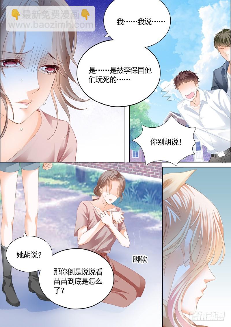 筠筠挖角七杀成员-第62话