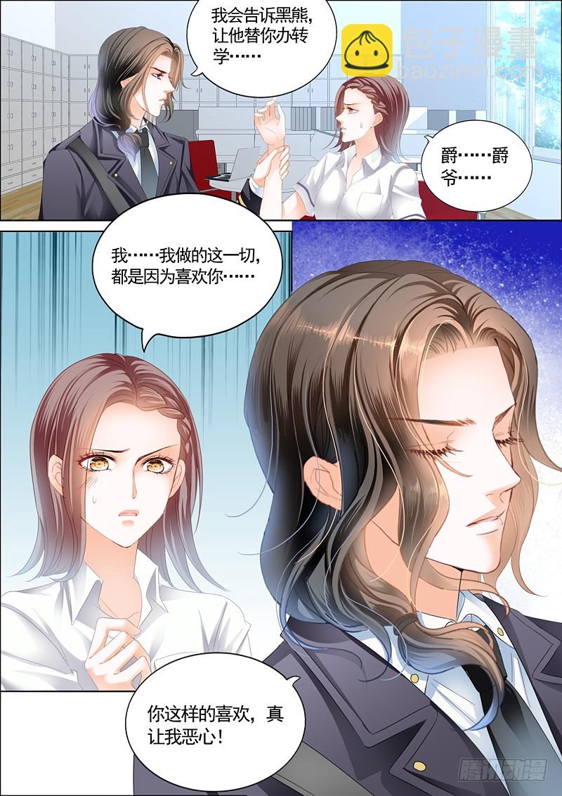 筠筠挖角七杀成员-第62话