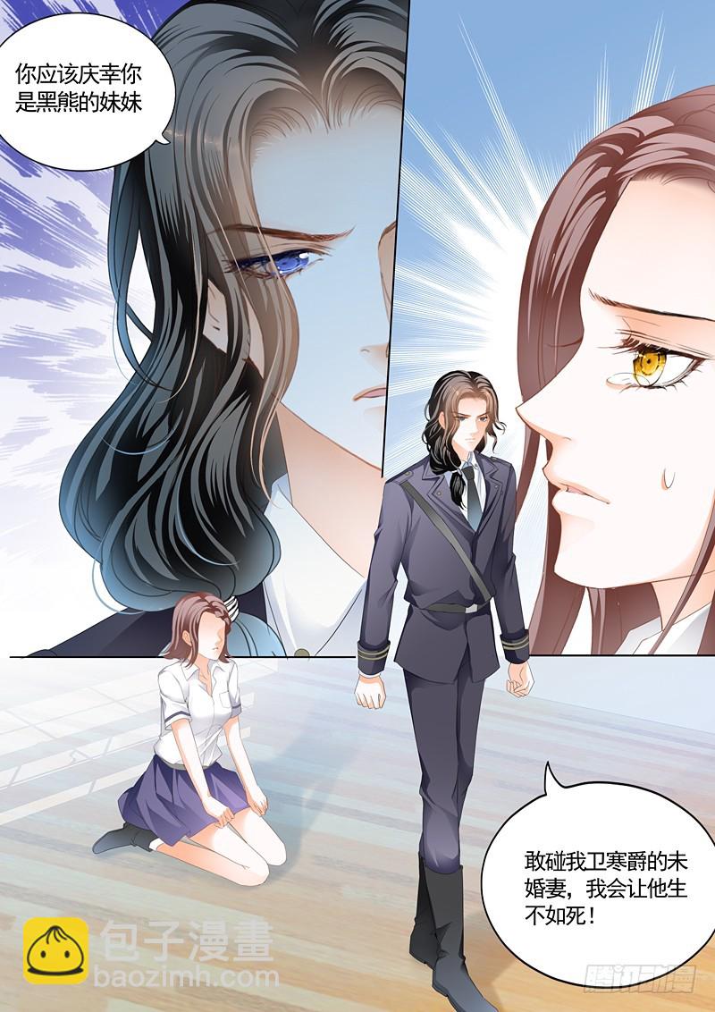 筠筠挖角七杀成员-第62话