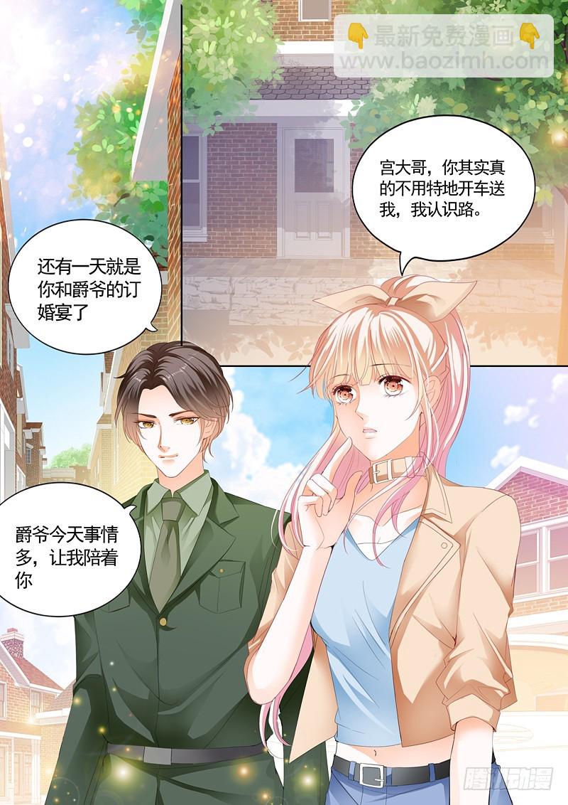 筠筠挖角七杀成员-第62话