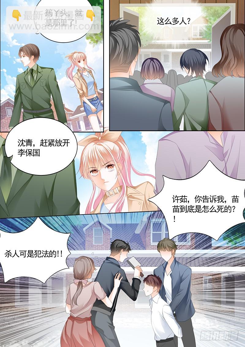 筠筠挖角七杀成员-第62话