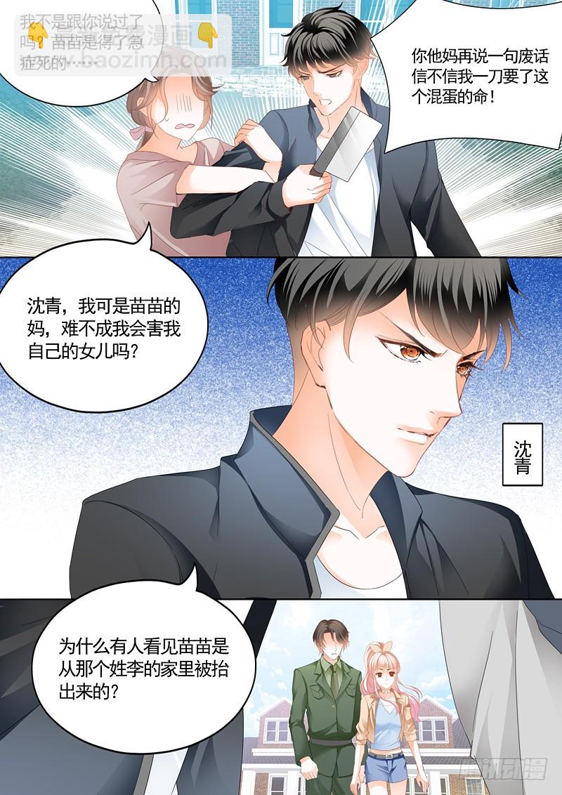 筠筠挖角七杀成员-第62话