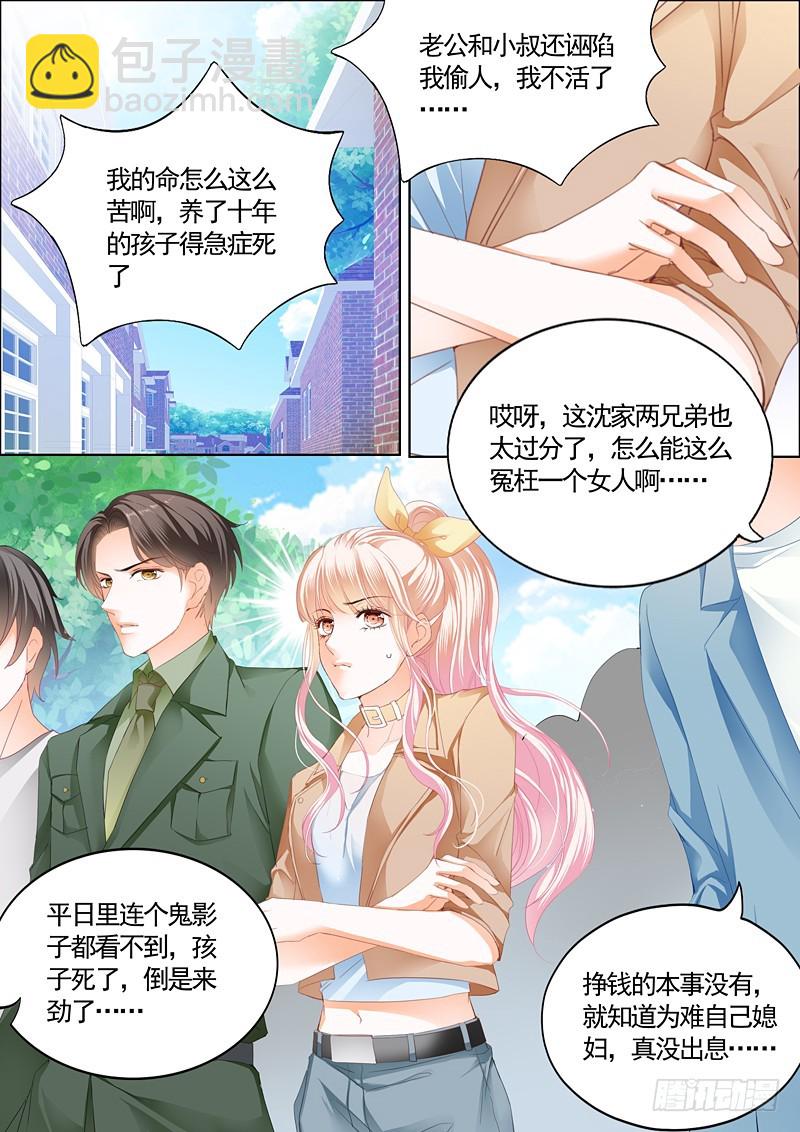 筠筠挖角七杀成员-第62话