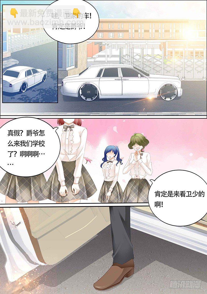 小叔你要注意安全-第8话
